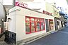 周辺：まいばすけっと白金6丁目店まで750m