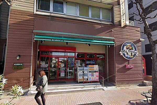 まいばすけっと三軒茶屋駅西店まで450m