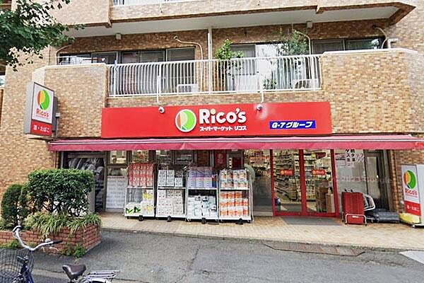 リコス上目黒5丁目店まで450m