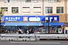 周辺：ウエルシア目黒青葉台店まで550m