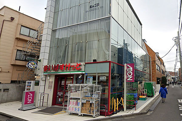 まいばすけっと千駄ヶ谷3丁目店まで550m