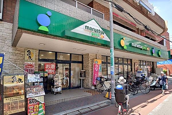 マルエツプチ不動前店まで350m