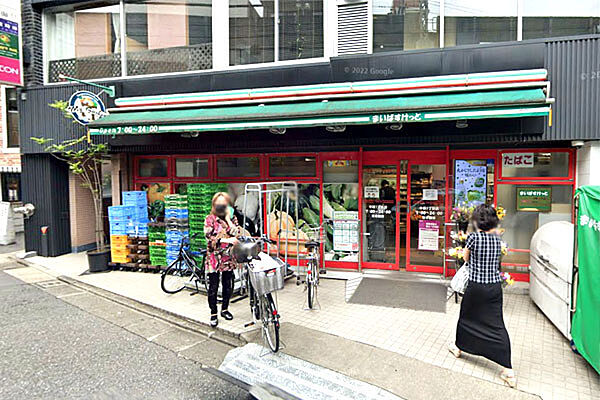 まいばすけっと中根1丁目店まで600m