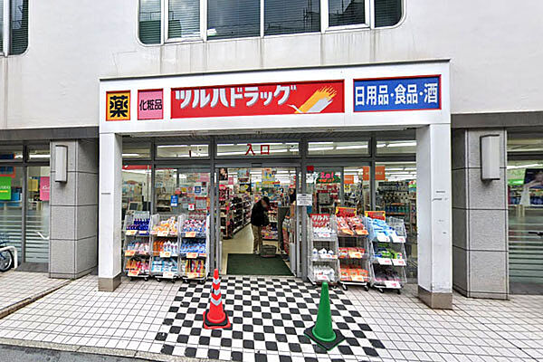 ツルハドラッグ目黒中根店まで260m