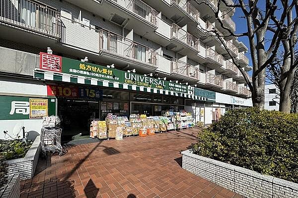 ユニバーサルドラッグ大井町店まで650m