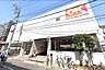 周辺：オーケー初台店まで900m