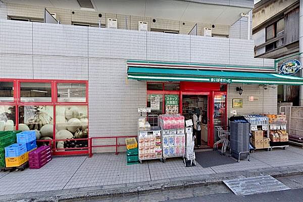 まいばすけっと神泉駅前店まで350m