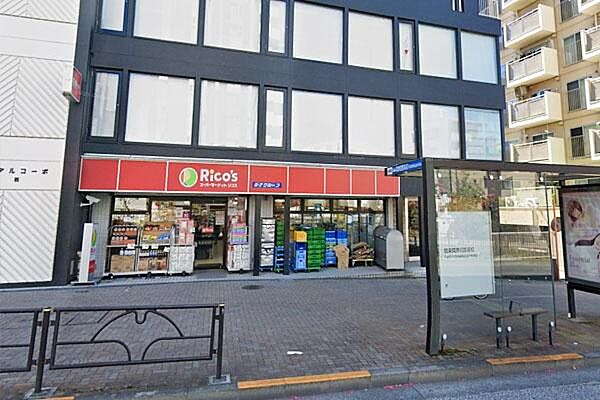 リコス渋谷本町3丁目店まで500m