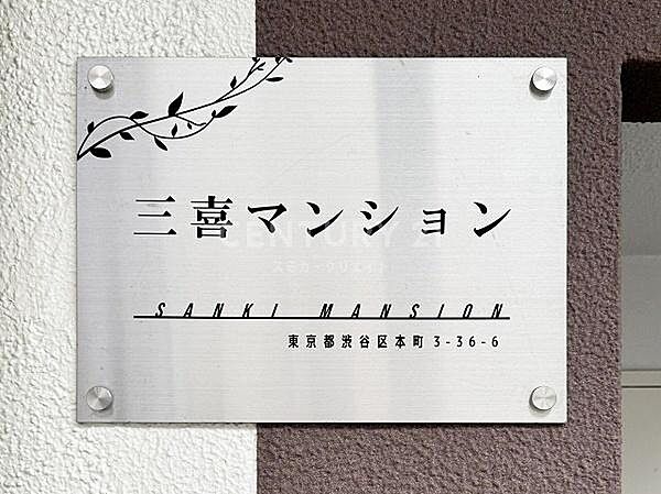館銘板