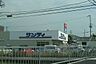 周辺：サンディ富田林川西店まで607m
