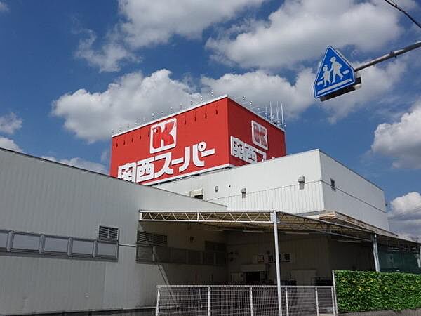 画像4:関西スーパー河内長野店まで1736m
