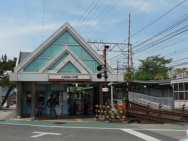 画像6:大阪狭山市駅(南海 高野線)まで969m