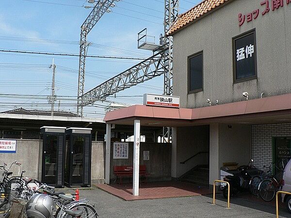 画像22:狭山駅(南海 高野線)まで479m