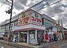 周辺：コノミヤ羽曳が丘店まで1545m