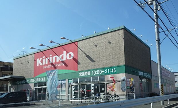 キリン堂富田林中野店まで1498m