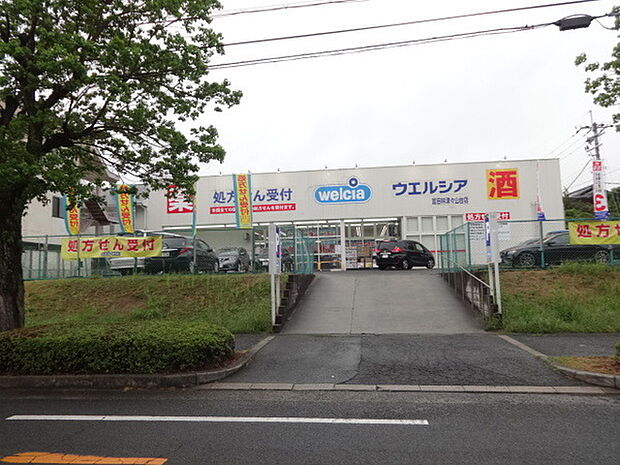 ウエルシア富田林津々山台店まで400m