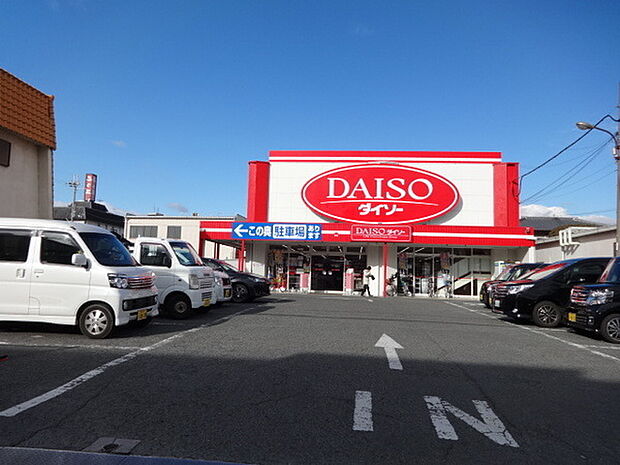 ザ・ダイソー富田林店まで300m