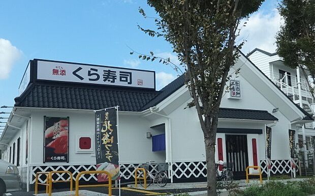 無添くら寿司原町店まで694m