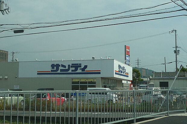サンディ富田林川西店まで1330m