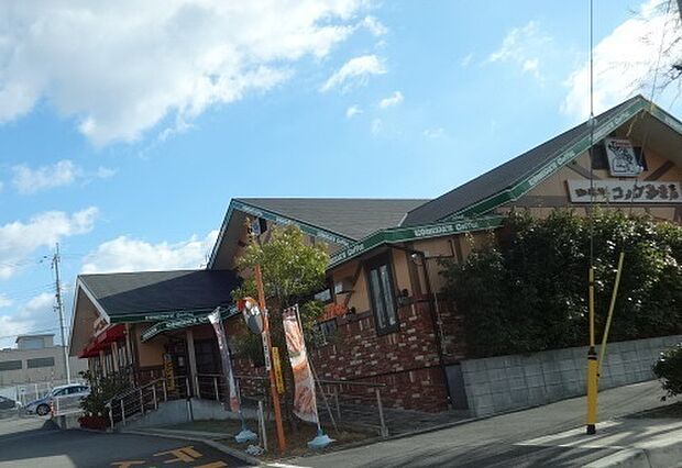コメダ珈琲店金剛東店まで1056m