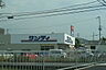 周辺：サンディ富田林川西店まで747m