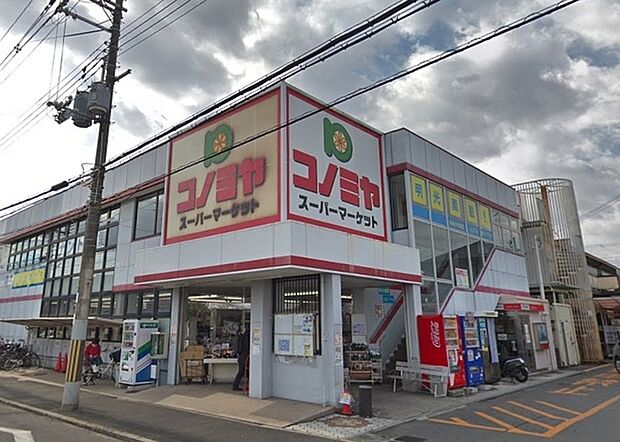 コノミヤ羽曳が丘店まで574m