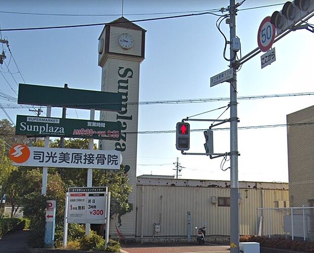 サンプラザさつき野店まで2334m