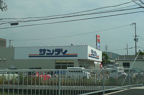サンディ富田林川西店まで183m