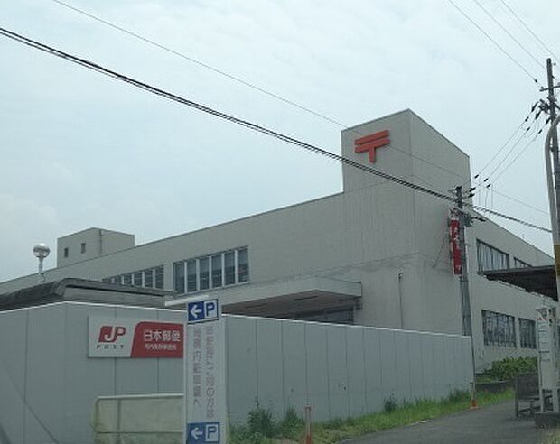 河内長野郵便局まで1229m