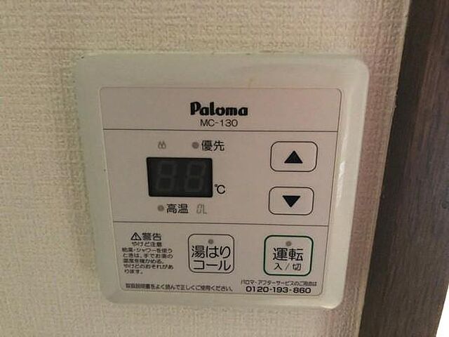設備