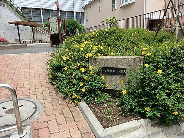 今井町第三公園まで328m、保土ケ谷バイパス沿いの急な階段の下にある、小さな公園です。水道・スプリング遊具・複合遊具などあり。見晴らしもよいです。