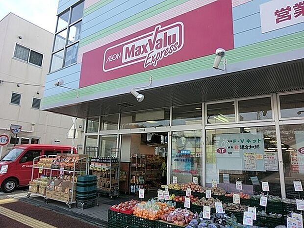 マックスバリュエクスプレス横浜和田町店まで414m、イオン系列のスーパー。ワオンカードでポイントがたまるので、行きつけのスーパーにピッタリです。