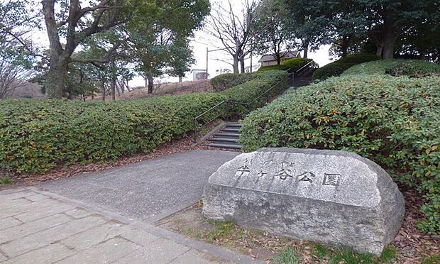 牛ケ谷公園まで1157m