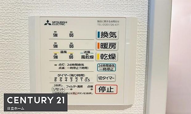 《浴室暖房乾燥機》　■浴室を温めてくれるので、冬のお風呂も快適。衣類乾燥やカビ防止等様々な用途でお役に立ちます。
