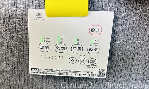《浴室暖房乾燥機》 ■浴室を温めてくれるので、冬のお風呂も快適。衣類乾燥やカビ防止等様々な用途でお役に立ちます。