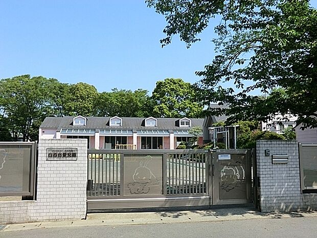 白百合愛児園まで855m、公園に囲まれた保育所です。四季を感じながらゆっくりと時を刻んでいきます。