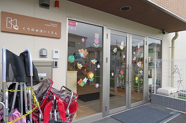 くりの実保育園まで428m、自然豊かな柿生の地域に愛される　楽しさいっぱい　くりの実保育園　柿生駅前、自然豊かな柿生の地域に愛される保育園。