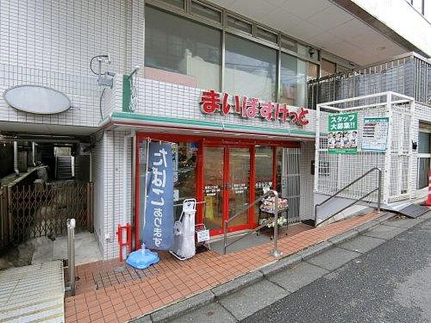 まいばすけっと鷺沼3丁目店まで645m、毎日の生活用品が、ギュッと詰まったスーパーマーケット。イオン系列の価格で、お買い物ができます。