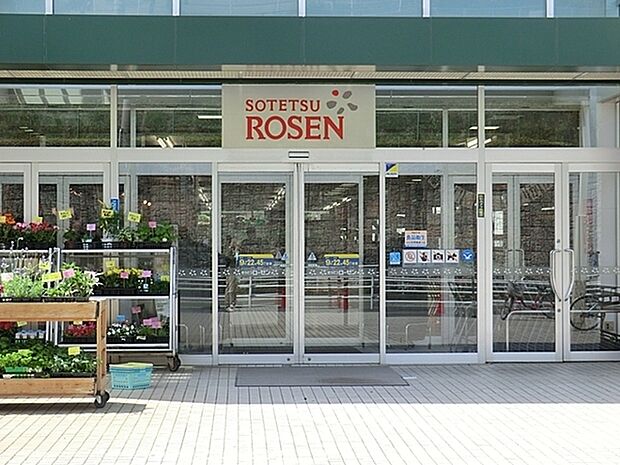 そうてつローゼン 釜利谷店まで1788m、広い店内は、所狭しと商品が陳列してあります。お目当てのモノもきっと見つかる宝探し。ゆっくりお買い物を楽しめます。