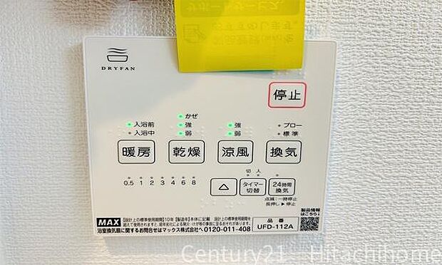 《浴室暖房乾燥機》 ■浴室を温めてくれるので、冬のお風呂も快適。衣類乾燥やカビ防止等様々な用途でお役に立ちます。