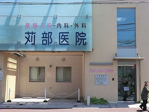 苅部医院まで234m、診療科目：産婦人科（分娩は取り扱っていません）・内科・外科