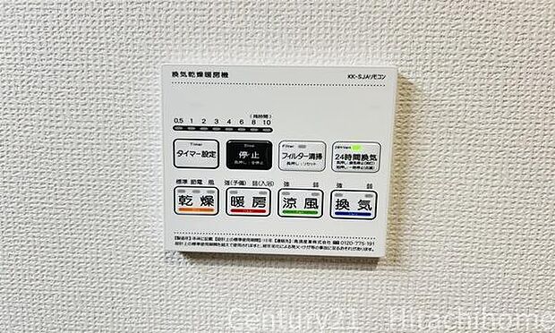 《浴室暖房乾燥機》　■浴室を温めてくれるので、冬のお風呂も快適。衣類乾燥やカビ防止等様々な用途でお役に立ちます。