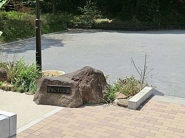 菅田いでど公園まで1384m、湧き水が流れる水路、季節ごとの風景を見せてくれる草花、すくすくのびる竹林など、四季折々の自然を楽しめます。