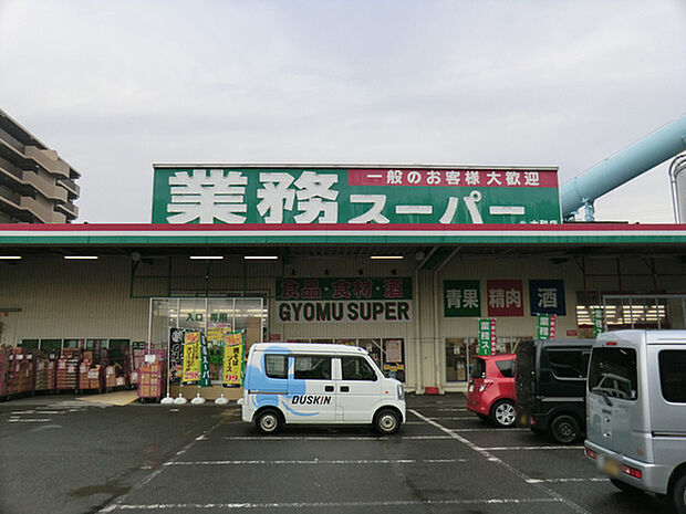 業務スーパー大和店まで1942m、食に関わる企業として食を作ることから取り組み、責任を持ってお客様に「プロの品質とプロの価格」「食の安全」をご提供します。