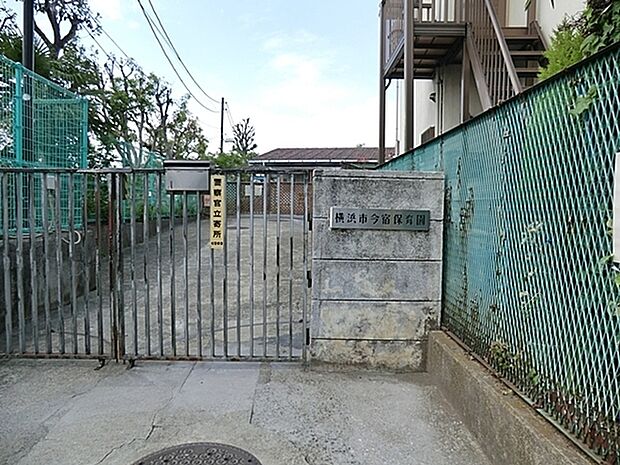 横浜市今宿保育園まで523m、友だちと一緒に育ちあおう 自分の思いを表現しよう いきいきと生活しよう