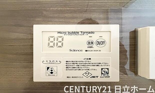ミラブルZERO・ミラバス搭載