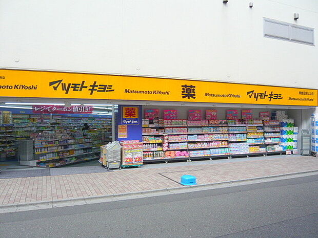 マツモトキヨシ新川崎店まで1317m