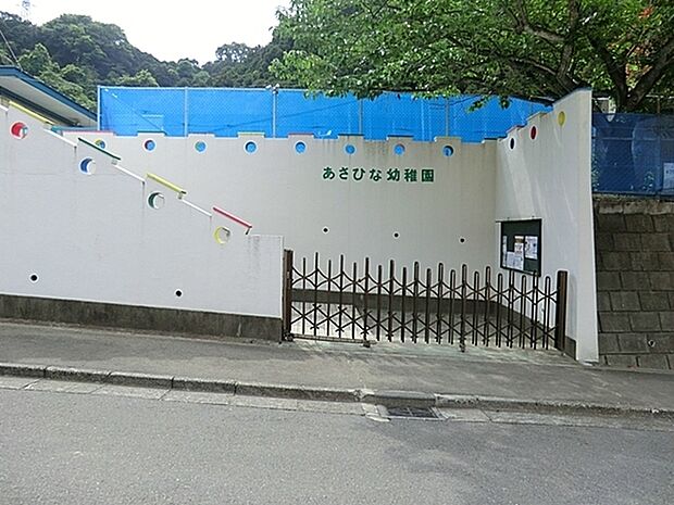 あさひな幼稚園まで499m、豊かな緑に囲まれた園舎と広い園庭、35mのジャンボ滑り台のあるアスレチック場があります。
