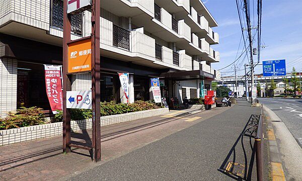 川崎野川郵便局まで717m