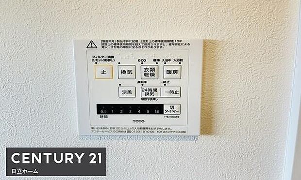 《浴室暖房乾燥機》　ヒートショックの予防や雨の日の洗濯物干しにも活躍する浴室暖房乾燥機。